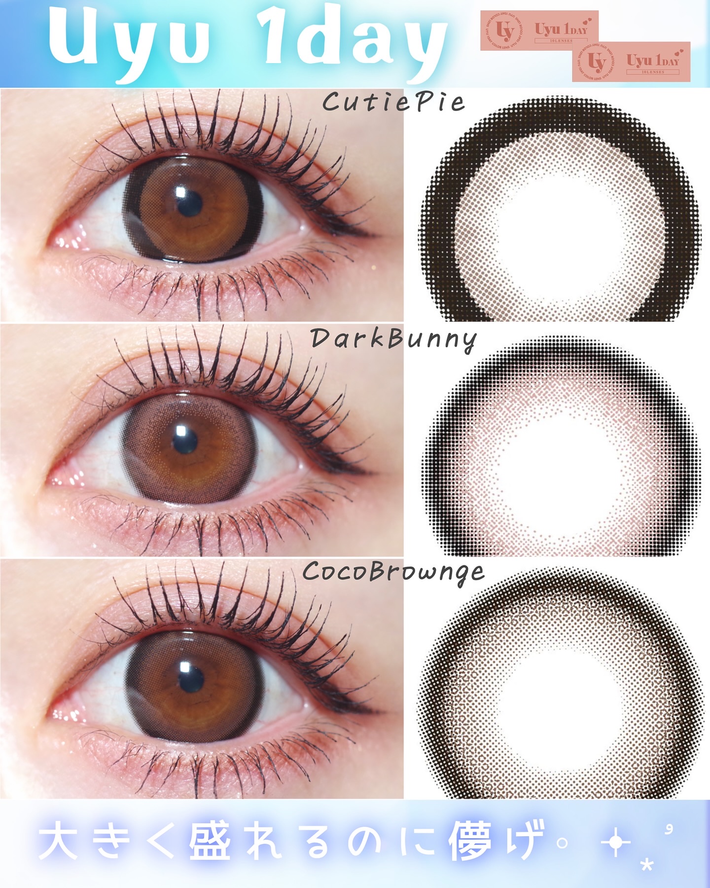 Uyu 1DAY/Uyu/ワンデー（１DAY）カラコンを使ったクチコミ（1枚目）