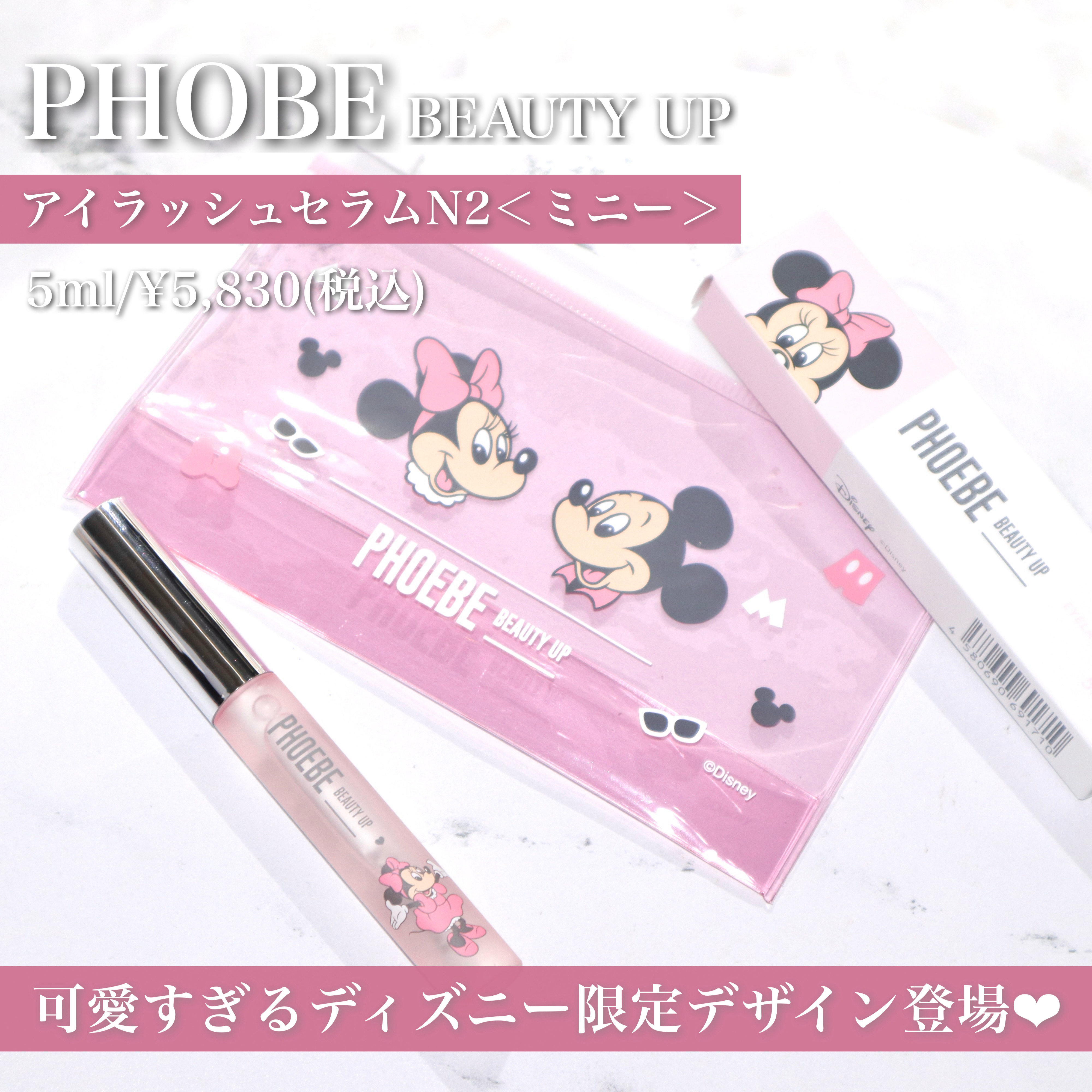 フィービー　ビューティーアップ　アイラッシュセラムN２/PHOEBE BEAUTY UP/まつげ美容液を使ったクチコミ（2枚目）