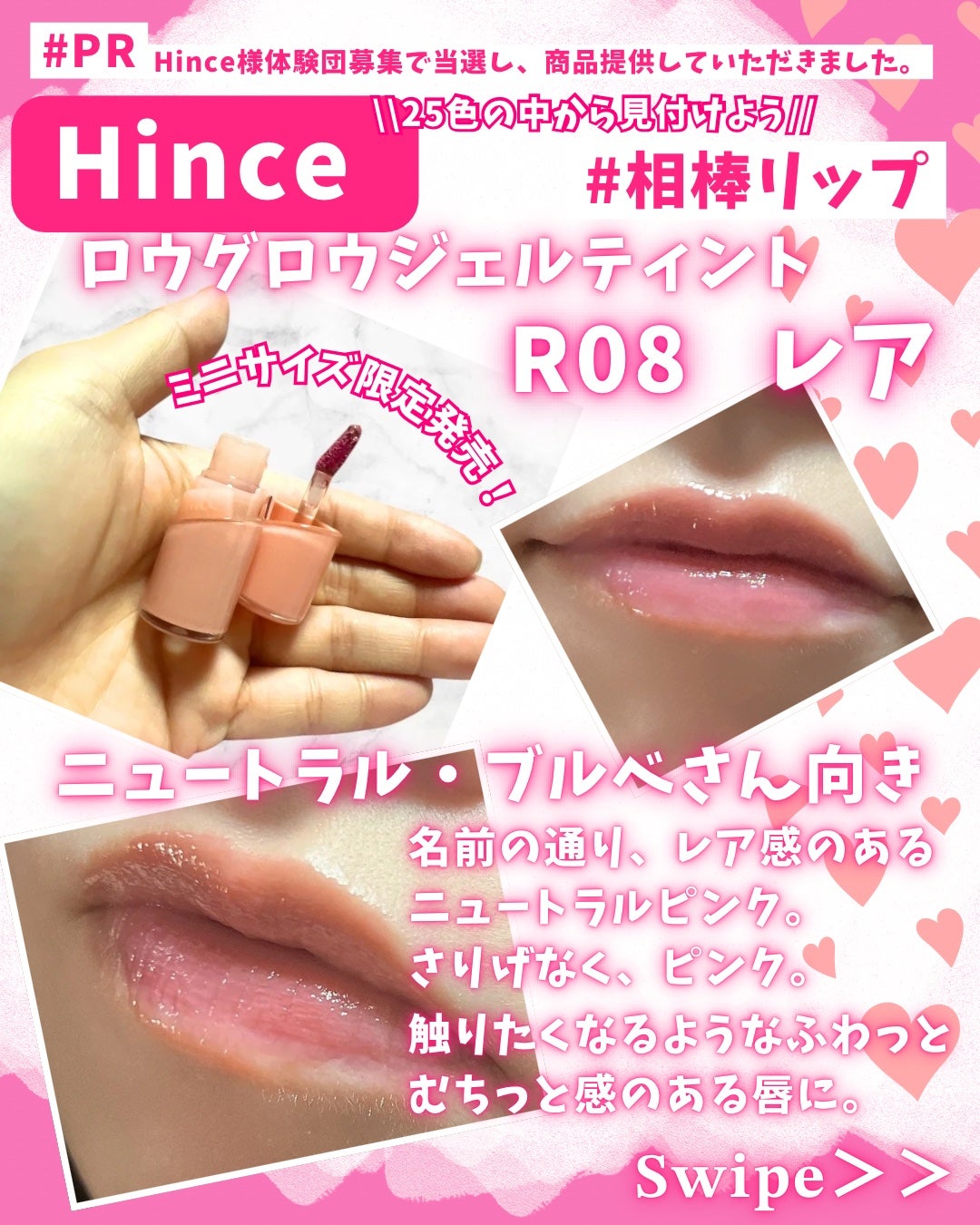 ロウグロウジェルティント/hince/リップティントを使ったクチコミ(2枚目)