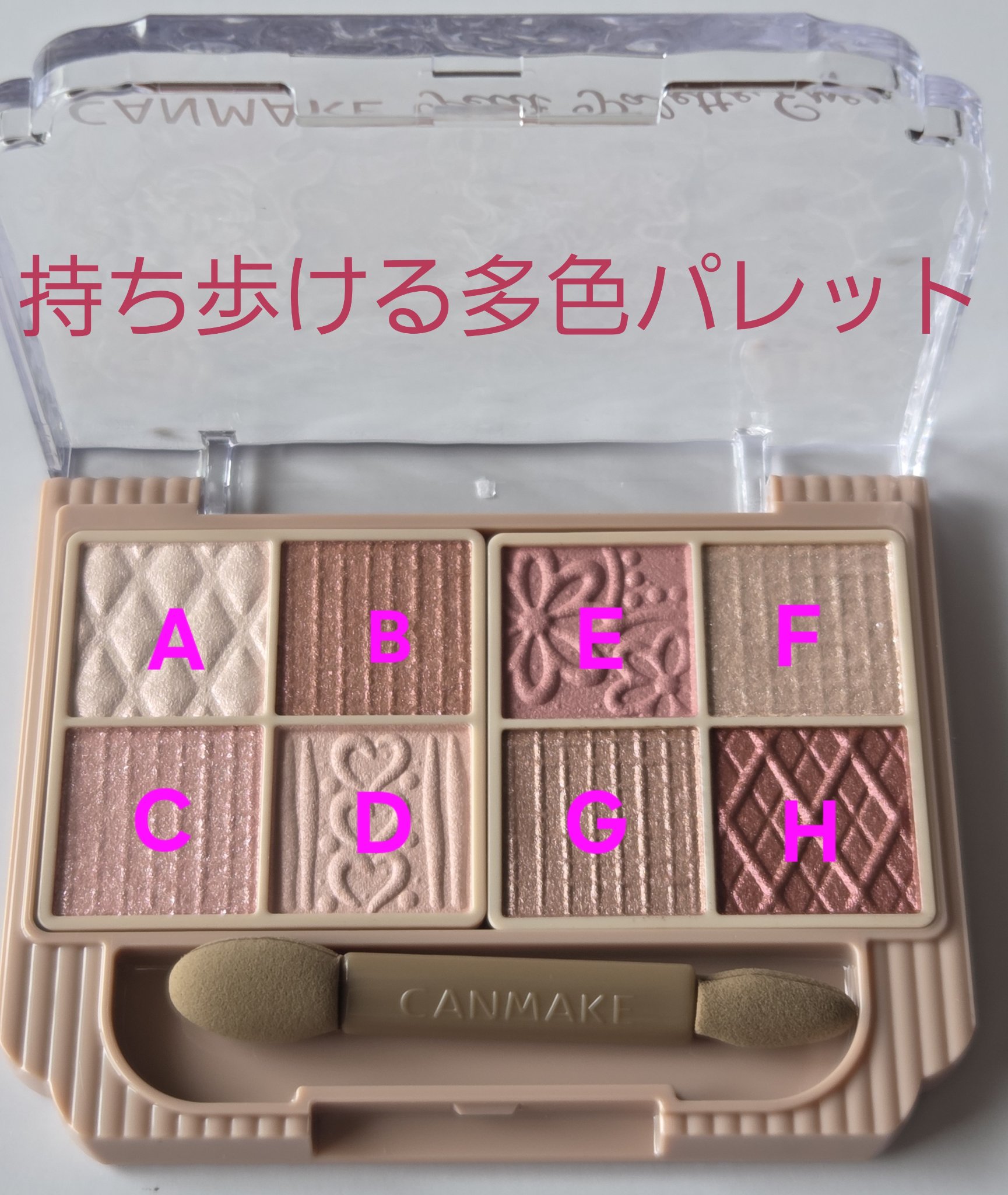 プティパレットアイズ/キャンメイク/パウダーアイシャドウを使ったクチコミ（2枚目）