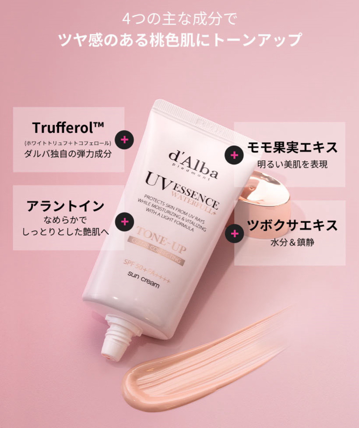 ウォータフルトーンアップサンクリーム/ダルバ/日焼け止めクリームを使ったクチコミ（3枚目）