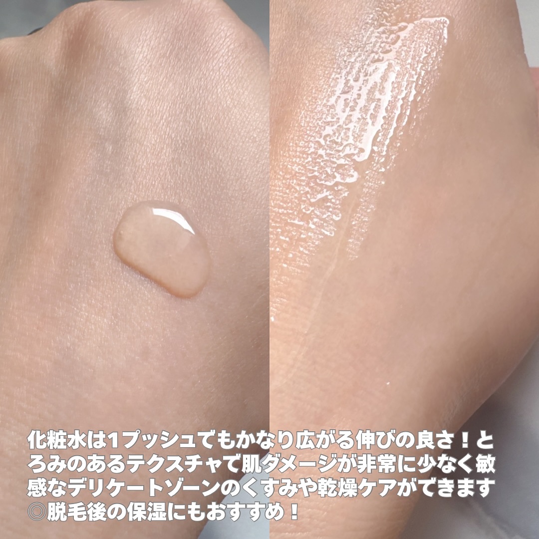 イロハ トリートメントローション/iroha INTIMATE CARE/デリケートゾーンケアを使ったクチコミ（2枚目）