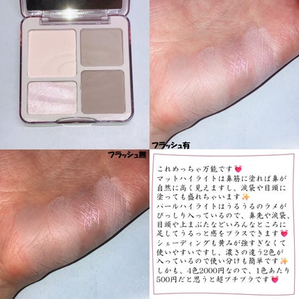 JUDYDOLL メリハリマスターパレット/JUDYDOLL/パウダーハイライトを使ったクチコミ(2枚目)