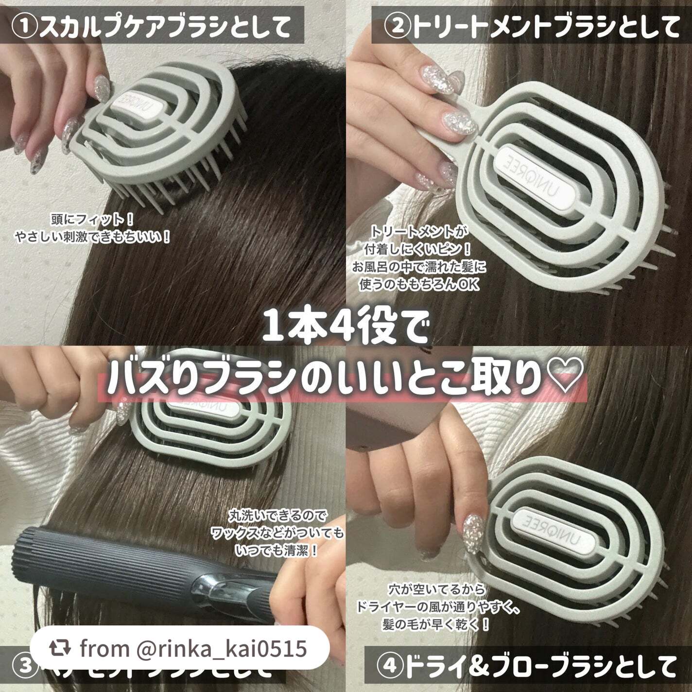 ユニークリー 4wayスムースヘアブラシ/ビー・エヌ/ヘアブラシを使ったクチコミ(5枚目)