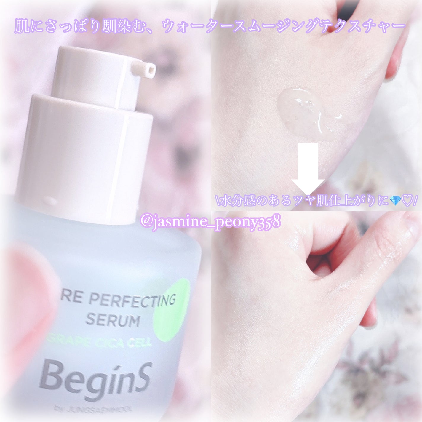 Pore Perfecting Serum/BeginS by JUNGSAEMMOOL/美容液を使ったクチコミ(3枚目)