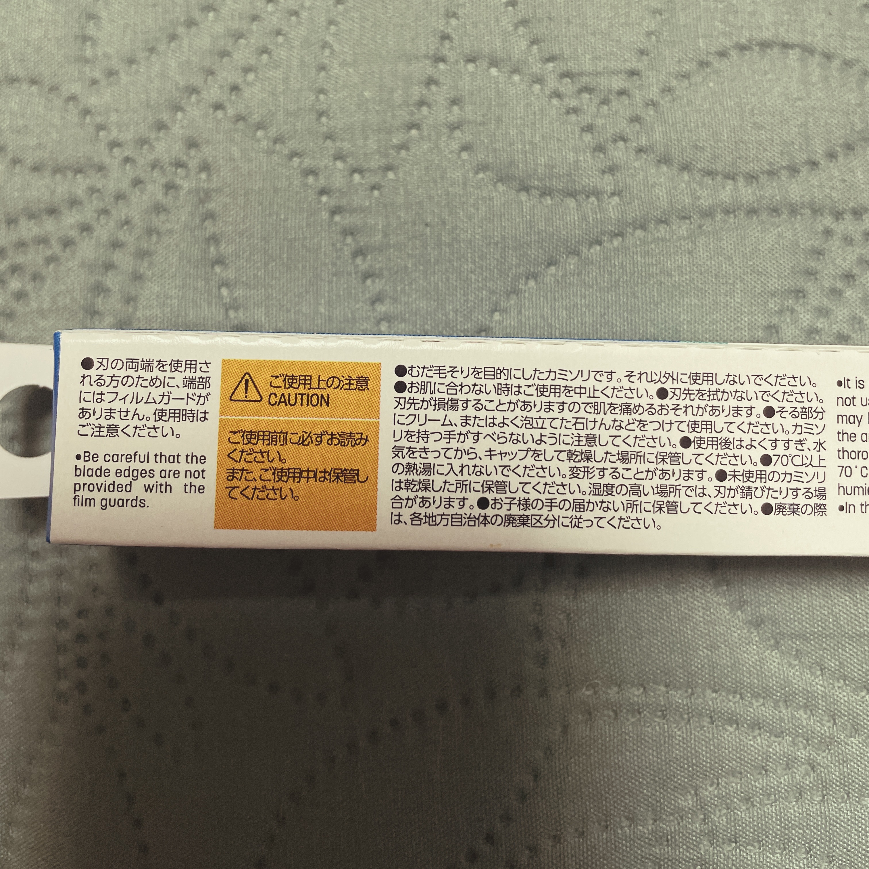 長柄かみそりガード付　顔·まゆそり/貝印/その他を使ったクチコミ（2枚目）