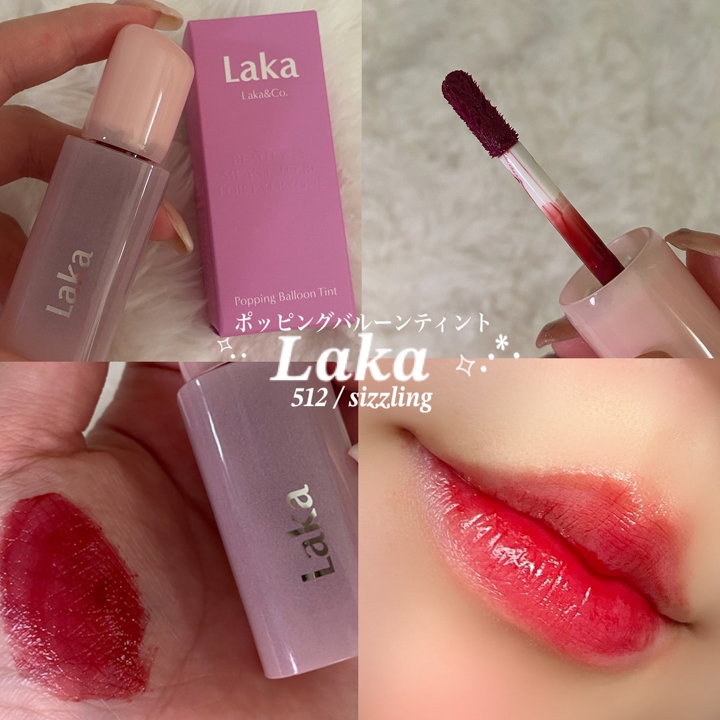 ポッピングバルーンティント/Laka/リップティントを使ったクチコミ(1枚目)