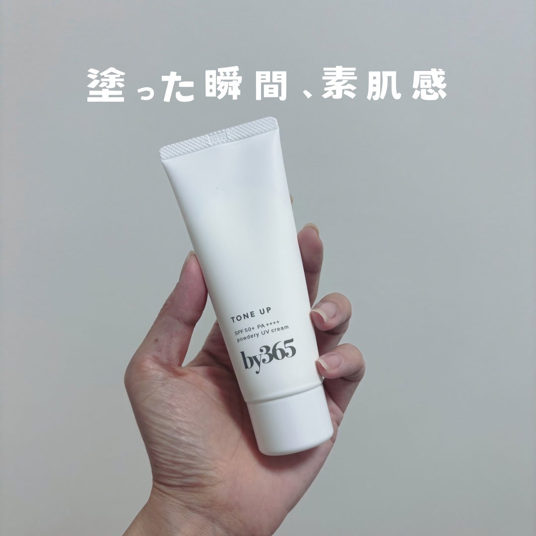 by365 パウダリーUVクリーム トーンアップ/ナリスアップ/日焼け止め・UVケアを使ったクチコミ(1枚目)