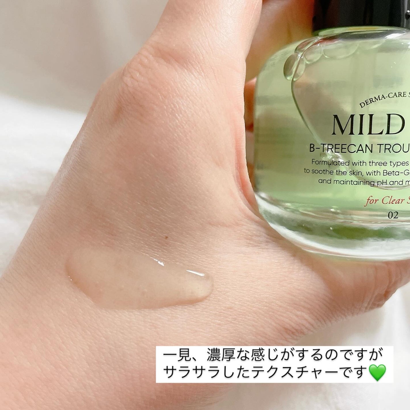 ベターツリカン肌荒れ美容液/Mildlab/美容液を使ったクチコミ(4枚目)