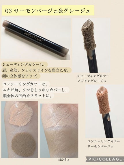 あーさ on LIPS 「#PR#perfectdiary@PerfectDiary_j..」(5枚目)