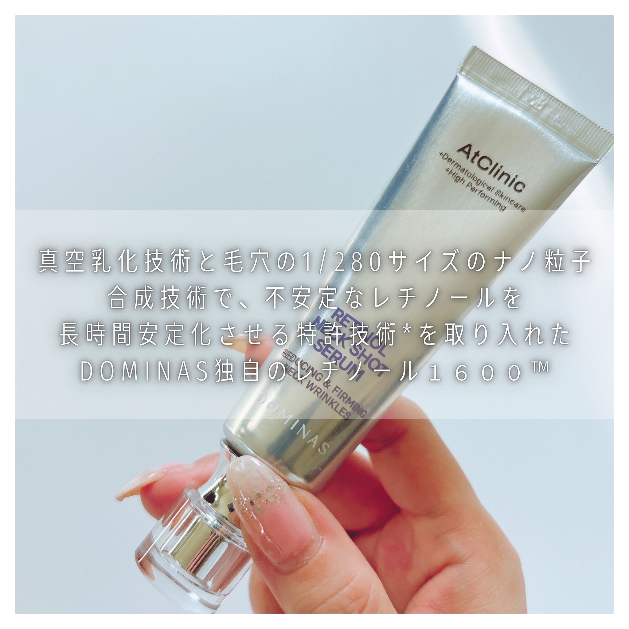 アットクリニック レチノール1600 ネックショット セラム/DOMINAS/ネック・デコルテケアを使ったクチコミ（2枚目）