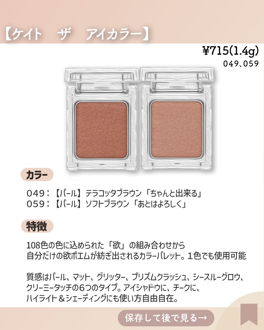 プロテクションエキスパート/KATE/化粧下地を使ったクチコミ（2枚目）