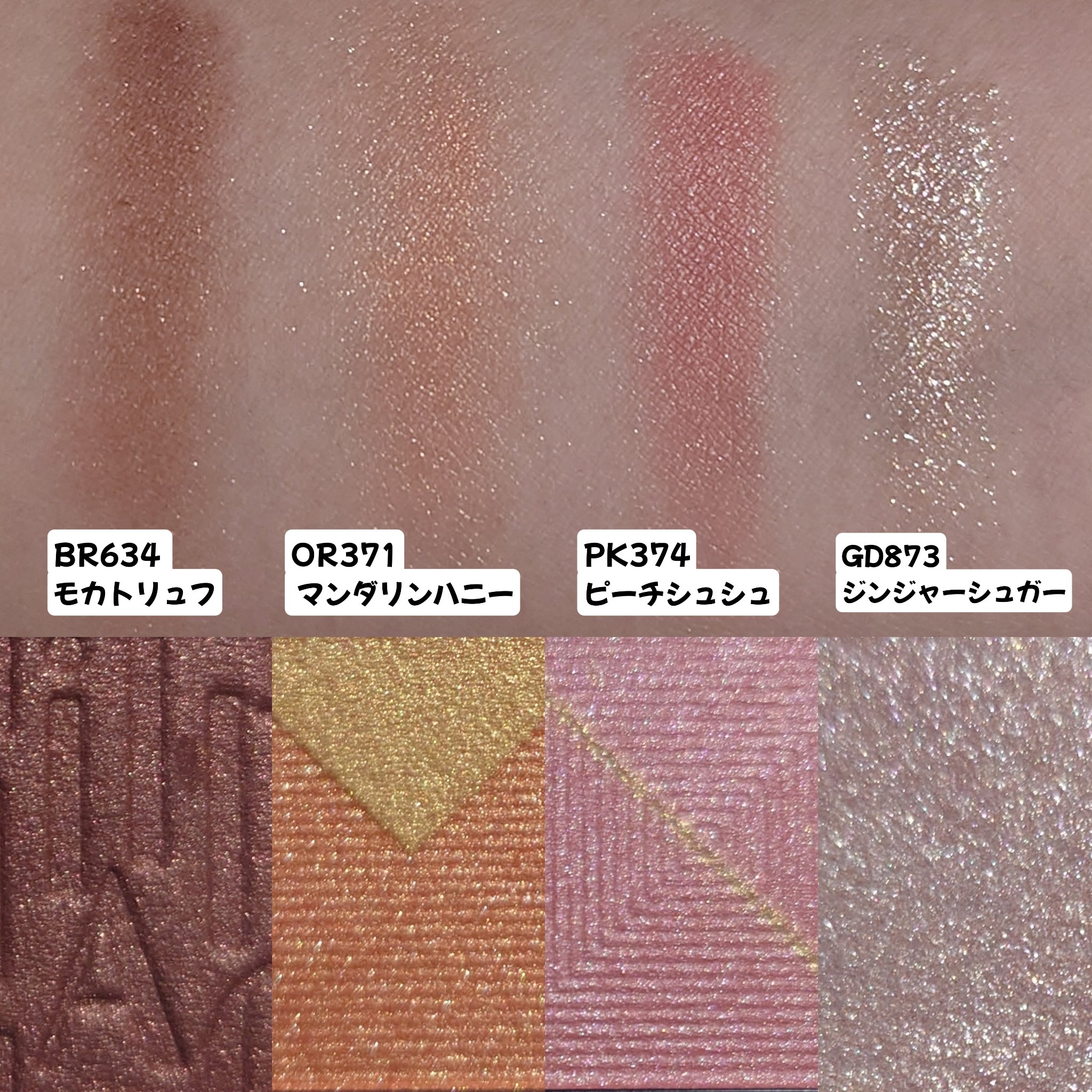 カスタマイズアイカラーアソート/マキアージュ/アイシャドウパレットを使ったクチコミ（3枚目）