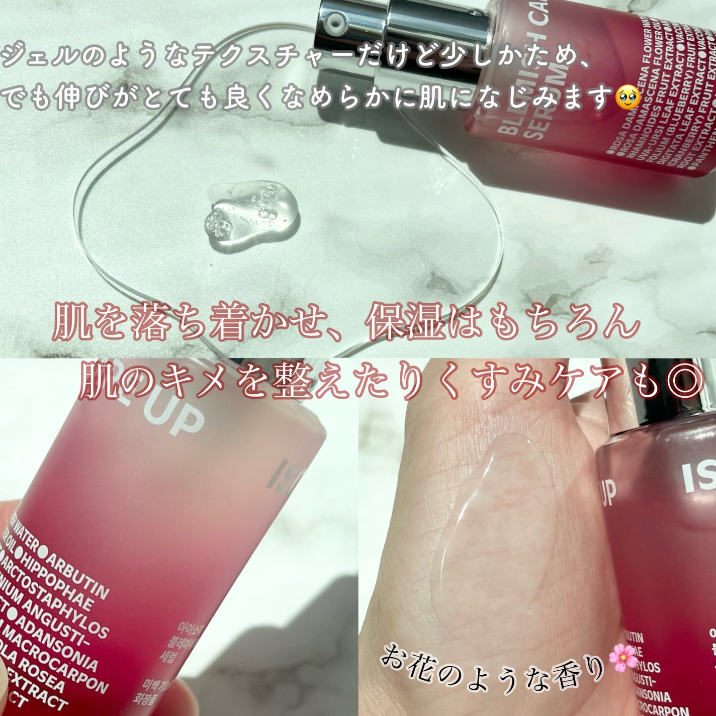 ブレミッシュケアアップ セラム/ISOI/美容液を使ったクチコミ(2枚目)