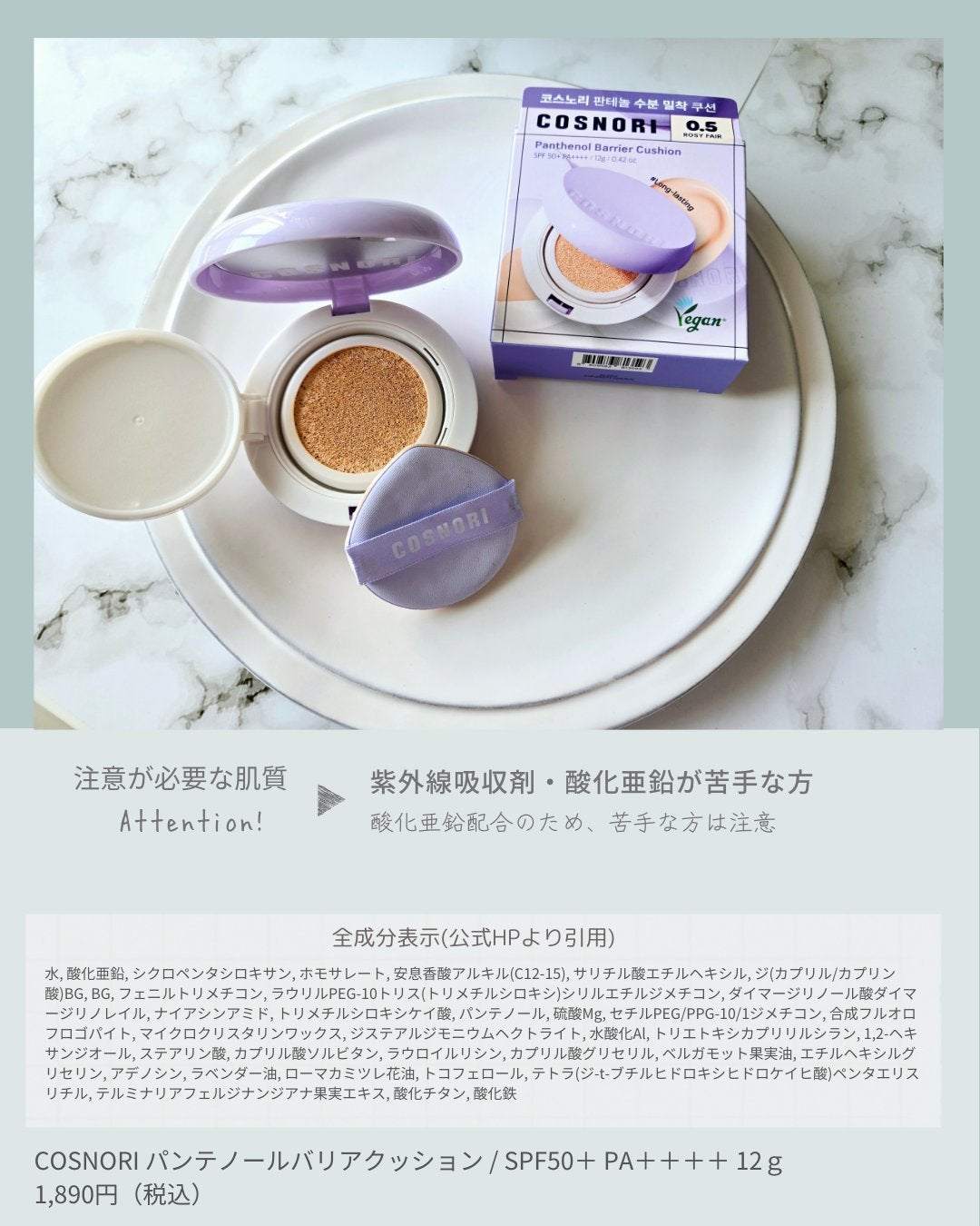 パンテノールバリアクッション/COSNORI/クッションファンデーションを使ったクチコミ(5枚目)