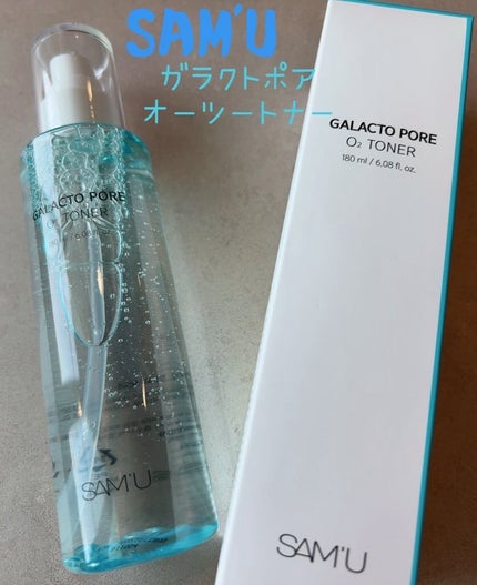 ガラクトポアO₂トナー/SAM'U/化粧水を使ったクチコミ(1枚目)
