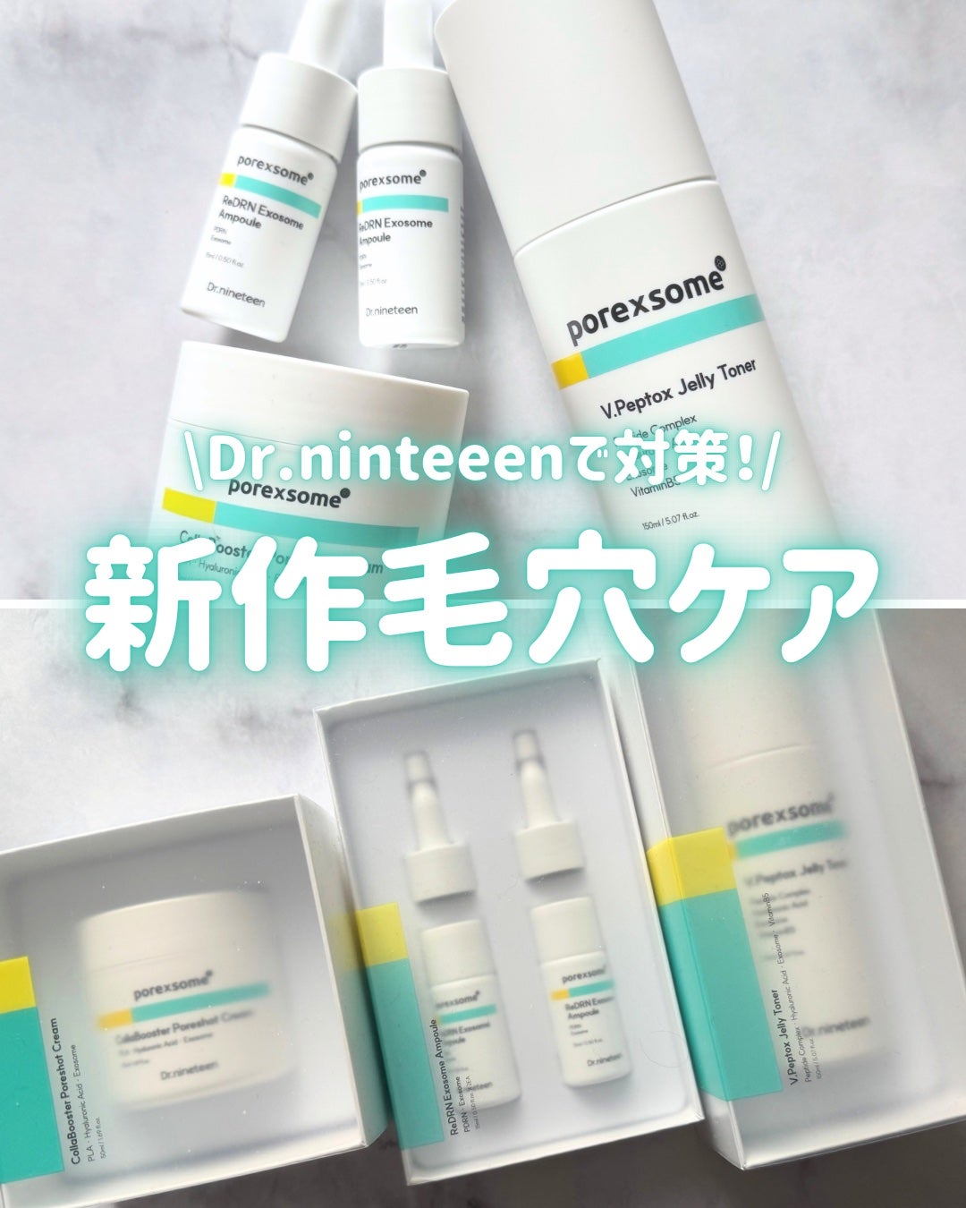 ReDRNエクソソームアンプル/Dr.nineteen/美容液を使ったクチコミ(1枚目)