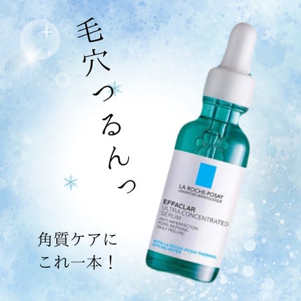 エファクラ ピールケア セラム/ラ ロッシュ ポゼ/美容液を使ったクチコミ(1枚目)