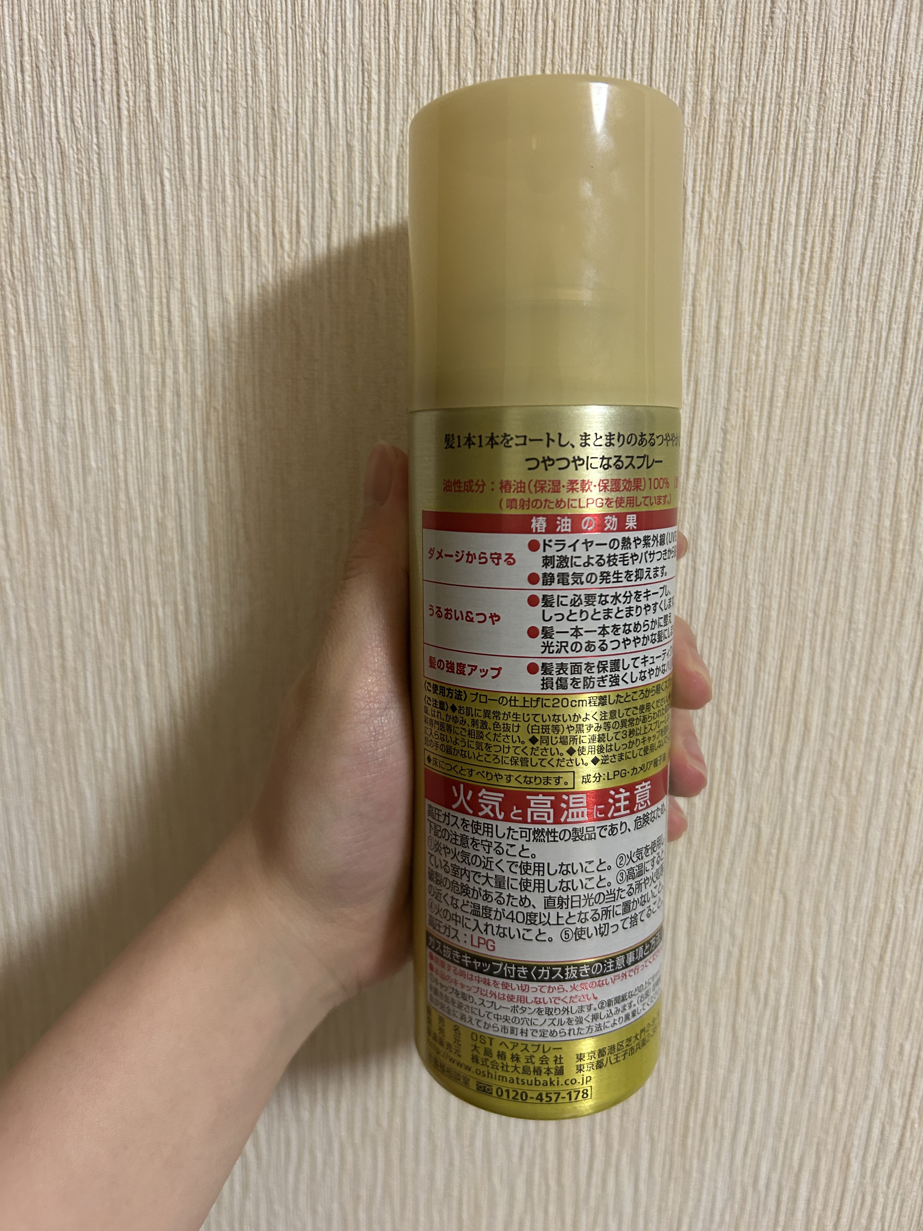 ヘアスプレー/大島椿/ヘアスプレーを使ったクチコミ（2枚目）