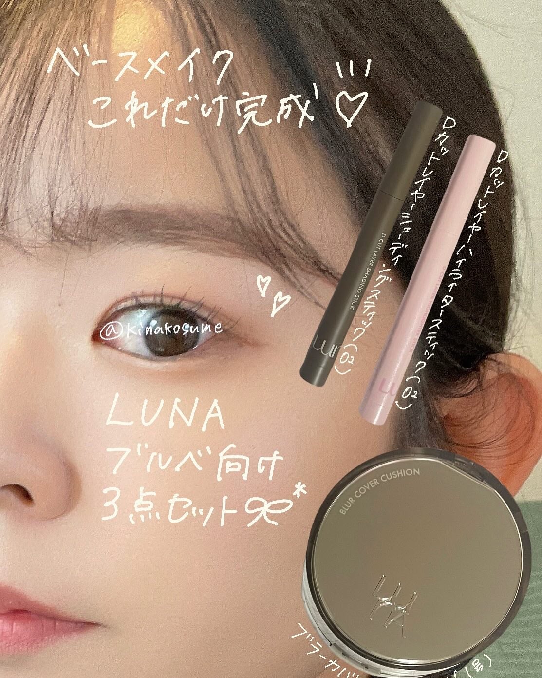 ブラーカバークッション/LUNA/クッションファンデーションを使ったクチコミ(1枚目)