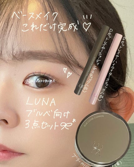 Dカットレイヤーハイライタースティック/LUNA/スティックハイライトを使ったクチコミ(1枚目)