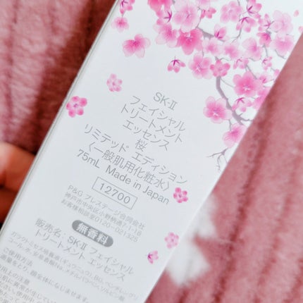 フェイシャル トリートメント エッセンス/SK-II/化粧水を使ったクチコミ(5枚目)