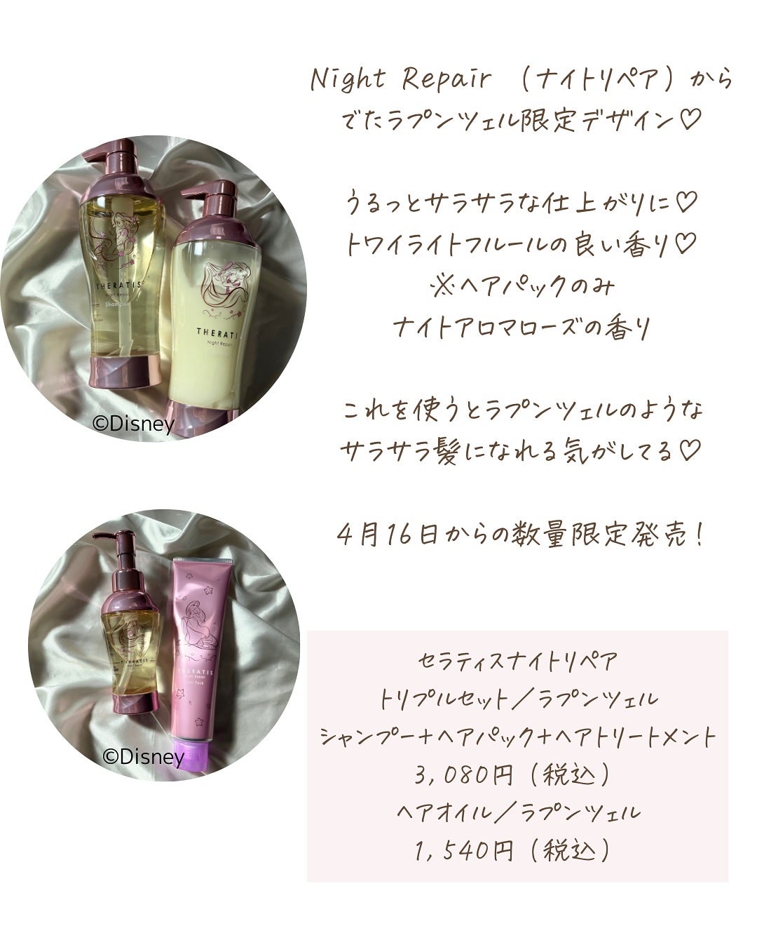 ナイトリペア ヘアオイル/THERATIS/ヘアオイルを使ったクチコミ(5枚目)