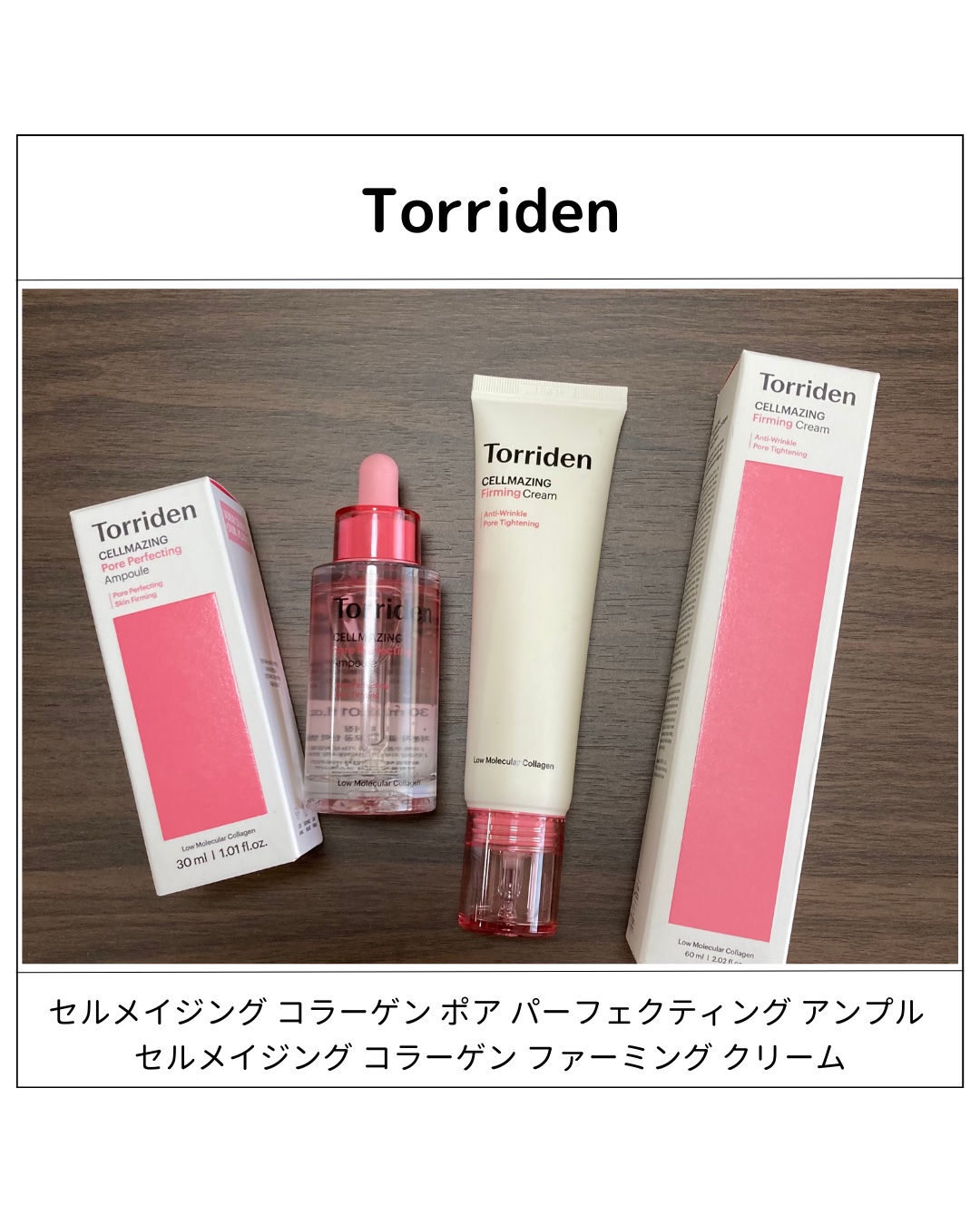 セルメイジング コラーゲン ファーミング クリーム/Torriden/フェイスクリームを使ったクチコミ（1枚目）