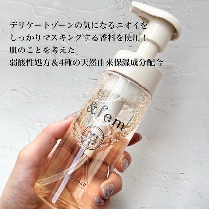アンドフェム フェムケア泡ソープ/&fem/デリケートゾーンケアを使ったクチコミ(3枚目)