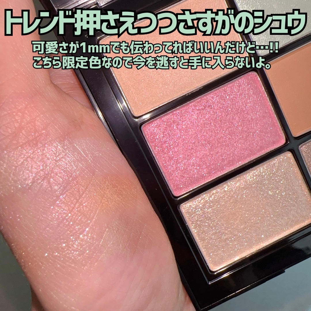 シュウウエムラ×シャボンヌウォン　ミントブースターアイパレット　新品未使用 シュウウエムラ×シャボンヌウォンミントブースターアイパレット