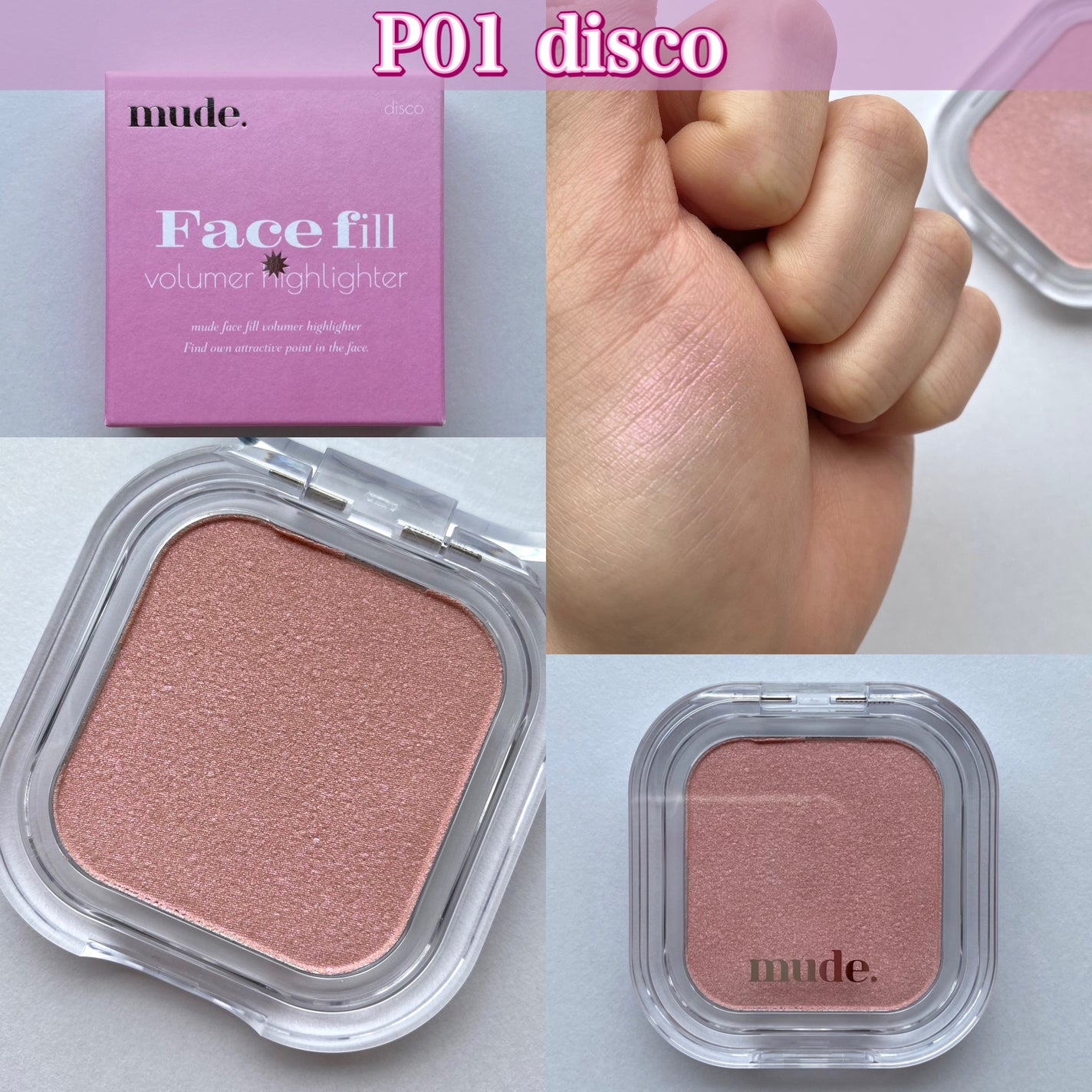 フェイスフィルボリューマーハイライター/mude/パウダーハイライトを使ったクチコミ(4枚目)