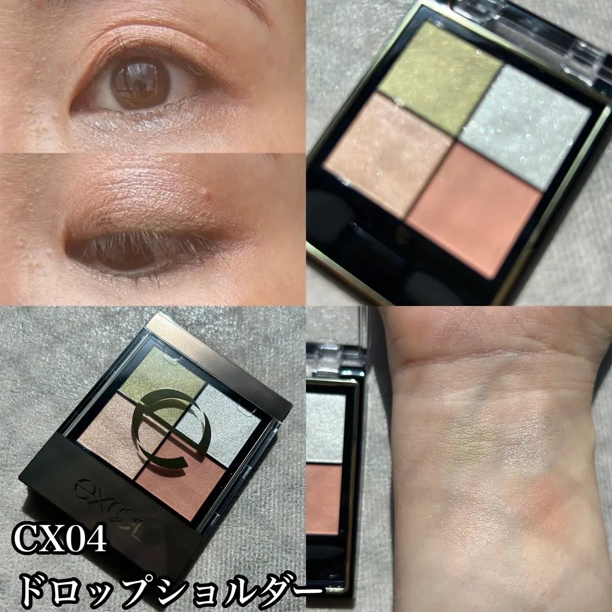 リアルクローズシャドウ CX04 ドロップショルダー/excel/アイシャドウパレットを使ったクチコミ（1枚目）