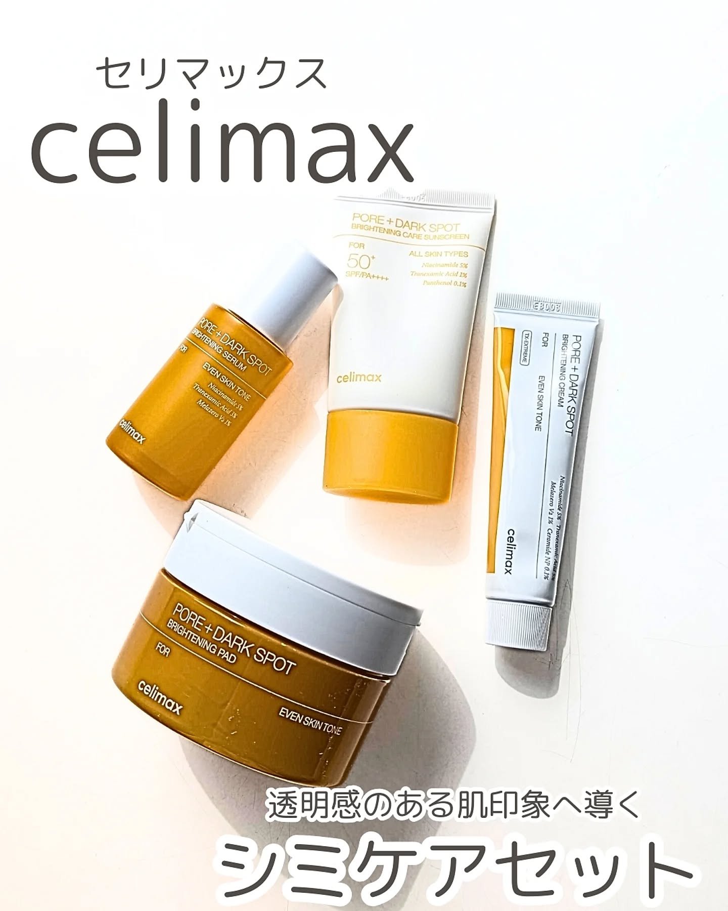 ポア ブライトニング シミケアセラム/celimax/美容液を使ったクチコミ（1枚目）