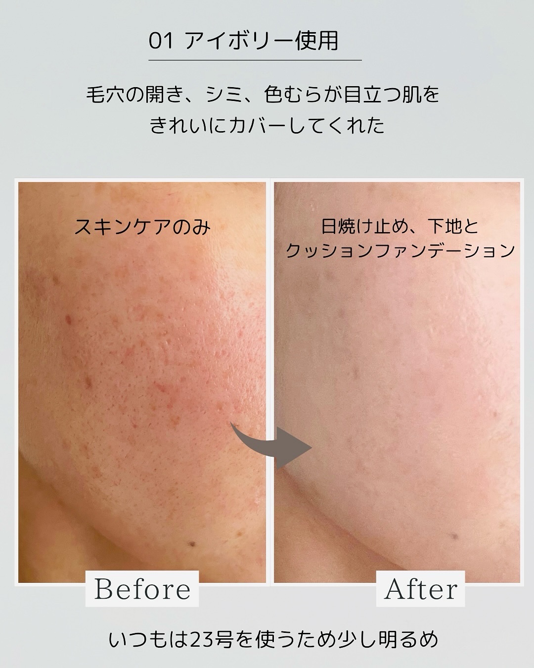 パンテノールバリアクッション/COSNORI/クッションファンデーションを使ったクチコミ（3枚目）