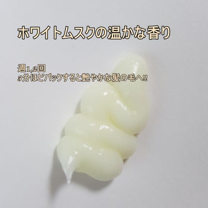 プロフェッショナルリペアリングヘアセラムトリートメント/ダルバ/洗い流すヘアトリートメントを使ったクチコミ(2枚目)