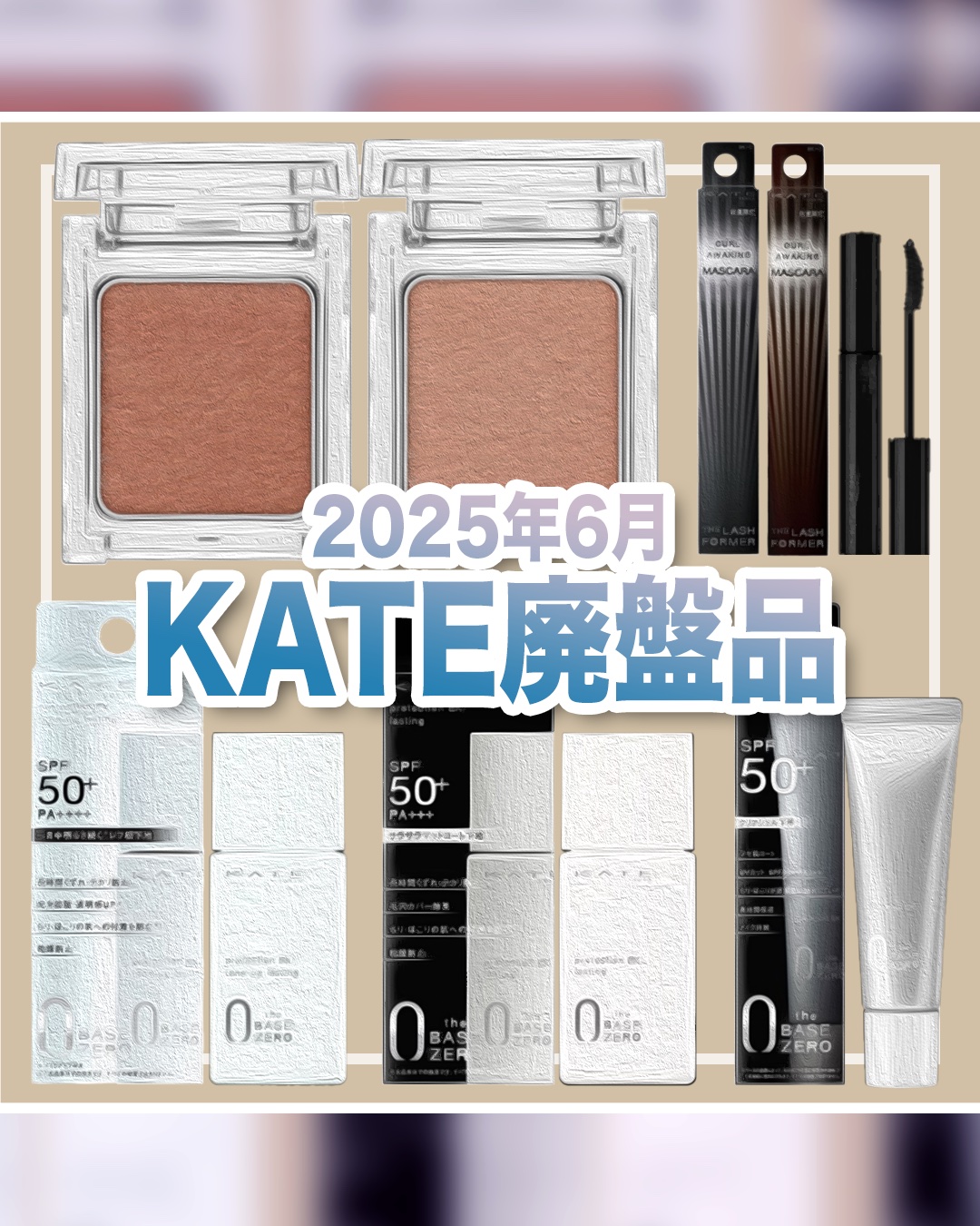 プロテクションエキスパート/KATE/化粧下地を使ったクチコミ（1枚目）