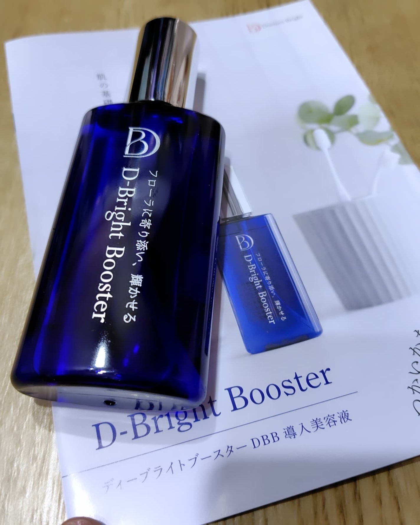 ひろちゃん on LIPS 「ディーブライトブースターDBB導入美容液💙💙💙💙💙💙💙💙💙💙🟥..」(3枚目)