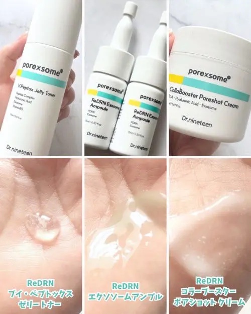 ReDRNエクソソームアンプル/Dr.nineteen/美容液を使ったクチコミ（3枚目）