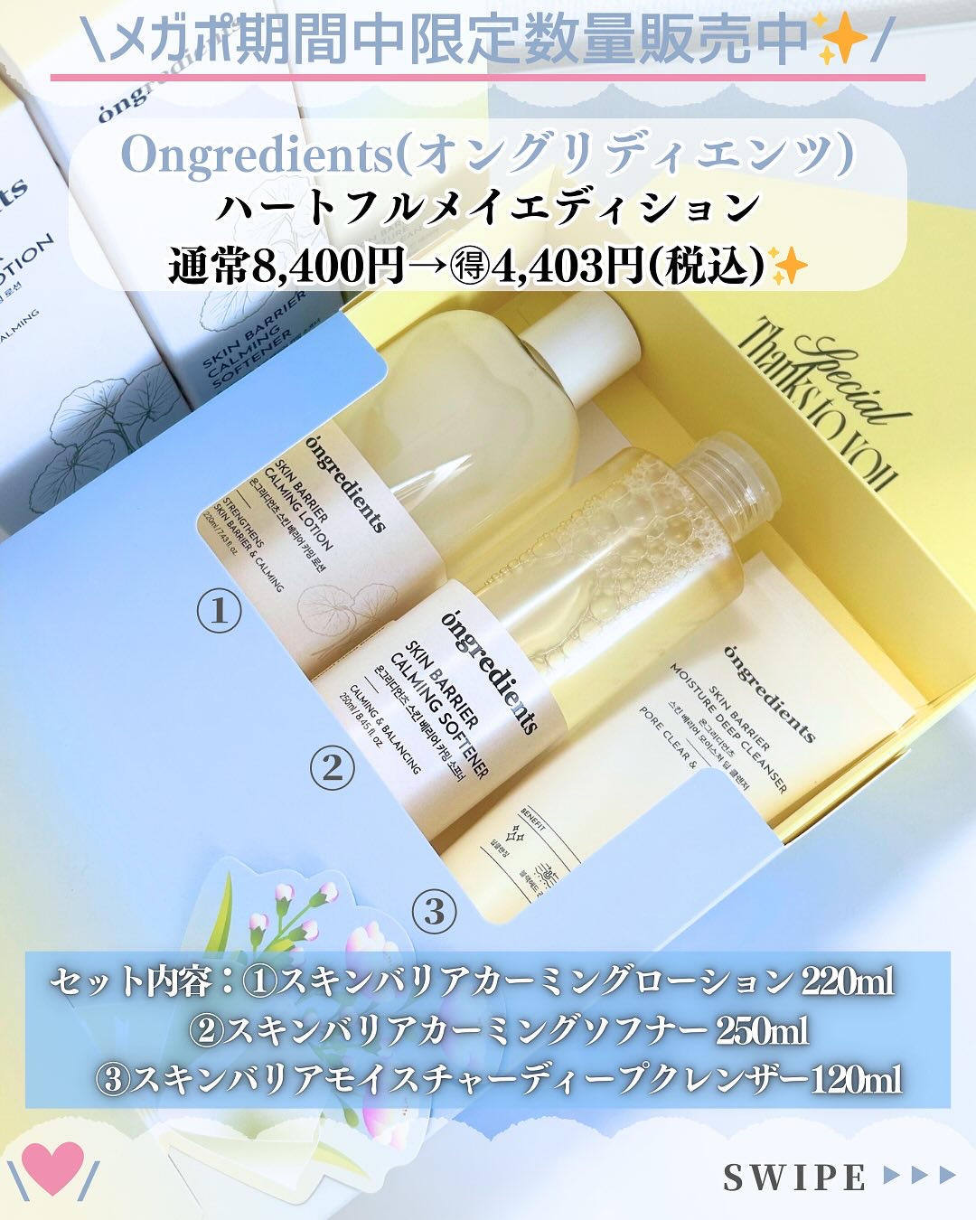 Skin Barrier Calming Lotion/Ongredients/乳液を使ったクチコミ（2枚目）