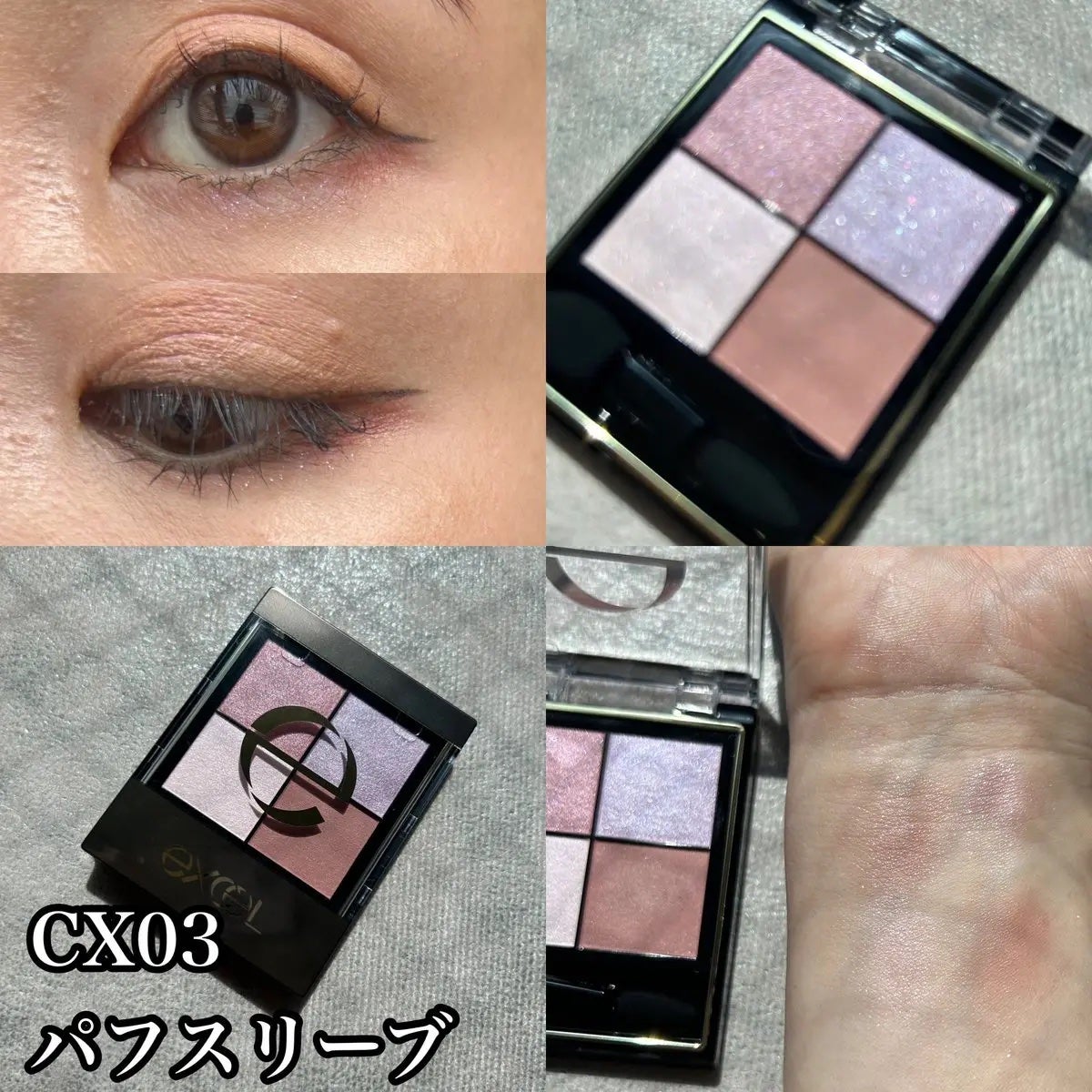 リアルクローズシャドウ/excel/アイシャドウパレットを使ったクチコミ(1枚目)