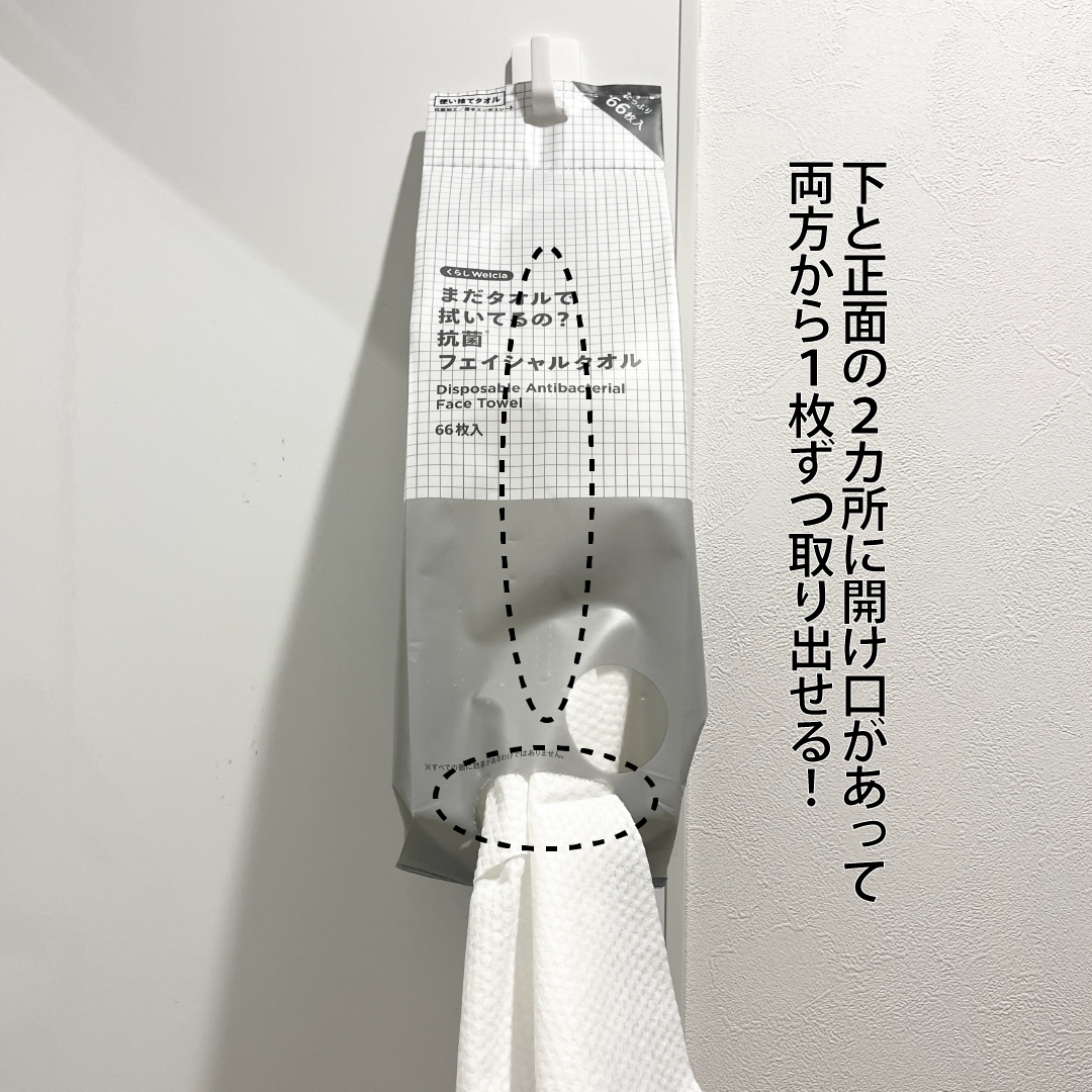 まだタオルで拭いてるの？抗菌フェイシャルタオル/からだWelcia・くらしWelcia/クレンジングタオルを使ったクチコミ（2枚目）