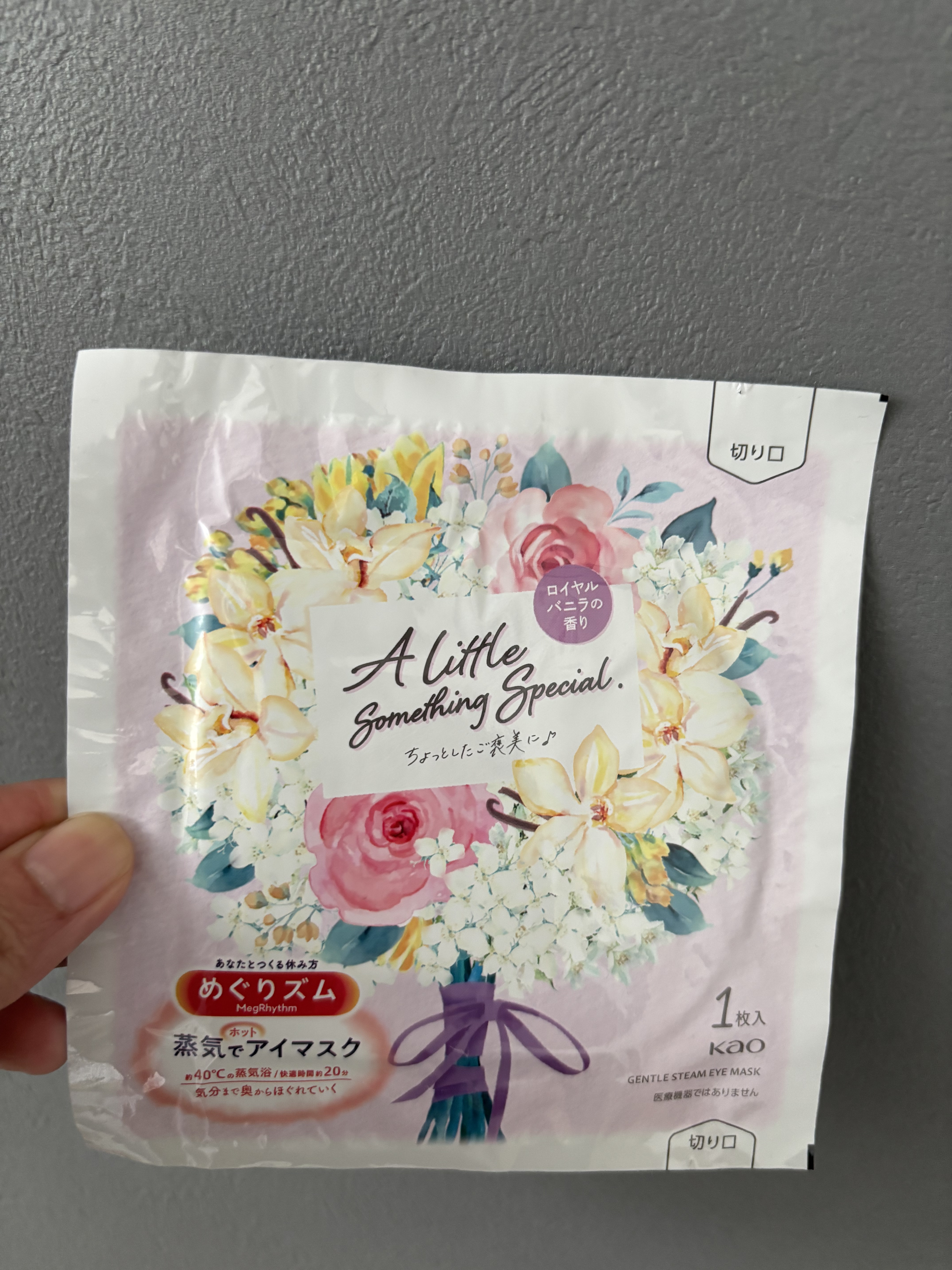 めぐりズム　蒸気でホットアイマスク　ロイヤルバニラの香り/めぐりズム/ホットアイマスクを使ったクチコミ（1枚目）