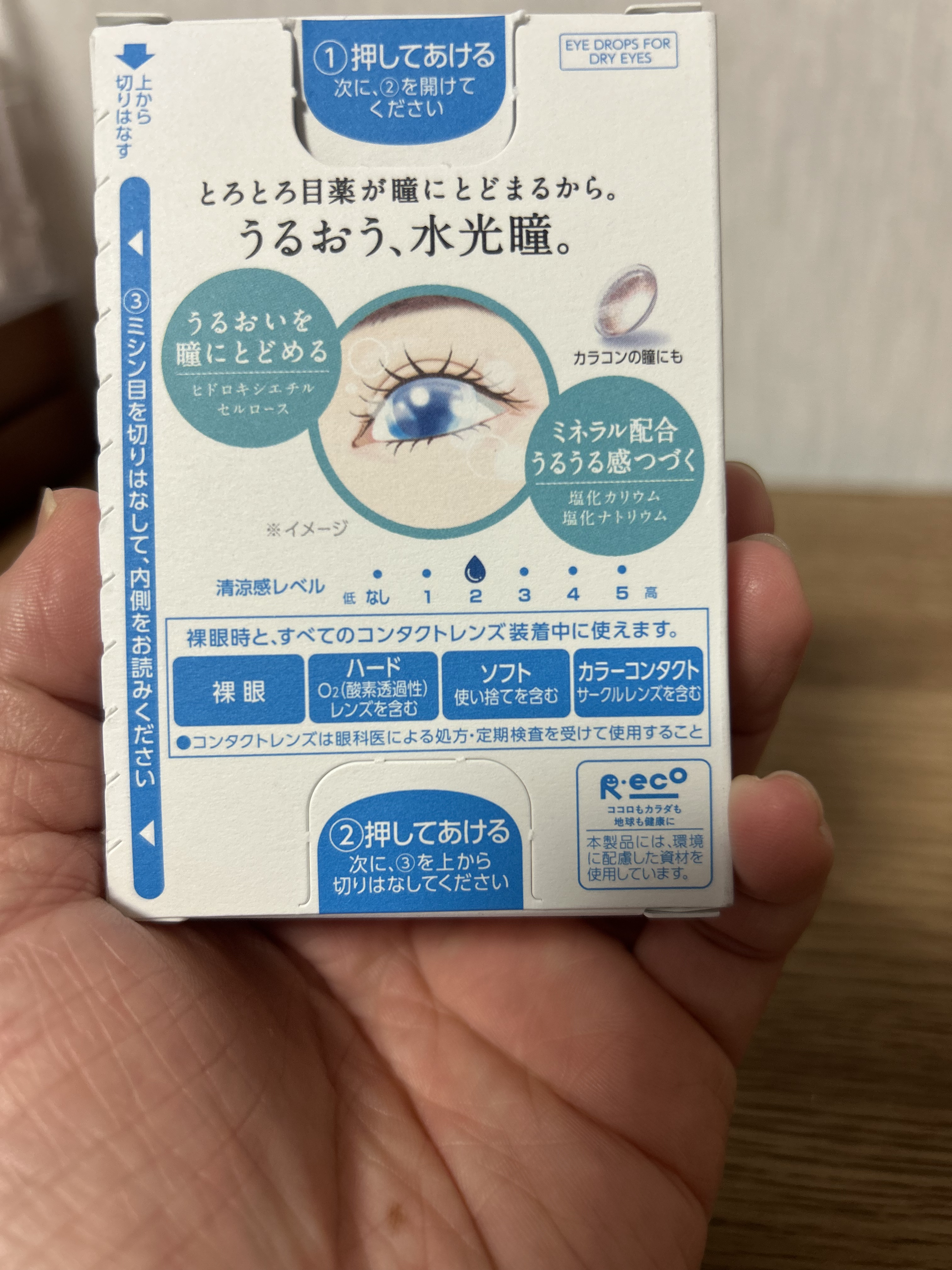 ロートメメⓇ モイスチャーティアセラムⓇ（医薬品）/ロート製薬/その他を使ったクチコミ（3枚目）