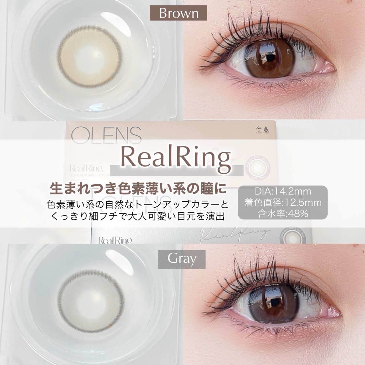 Real Ring 1day/OLENS/ワンデー（１DAY）カラコンを使ったクチコミ（2枚目）