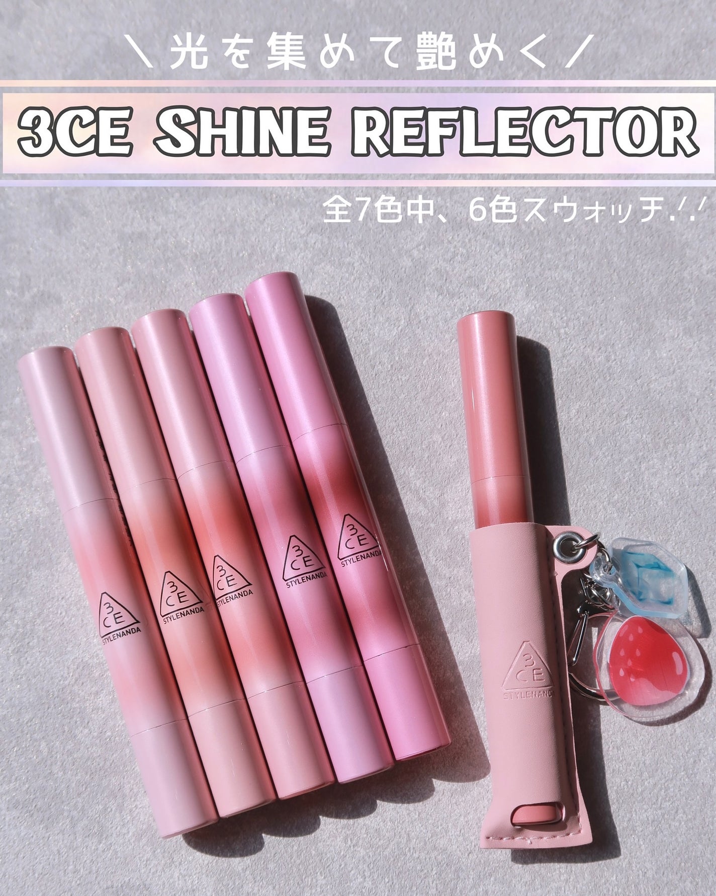 3CE シャインリフレクター/3CE/口紅を使ったクチコミ(1枚目)