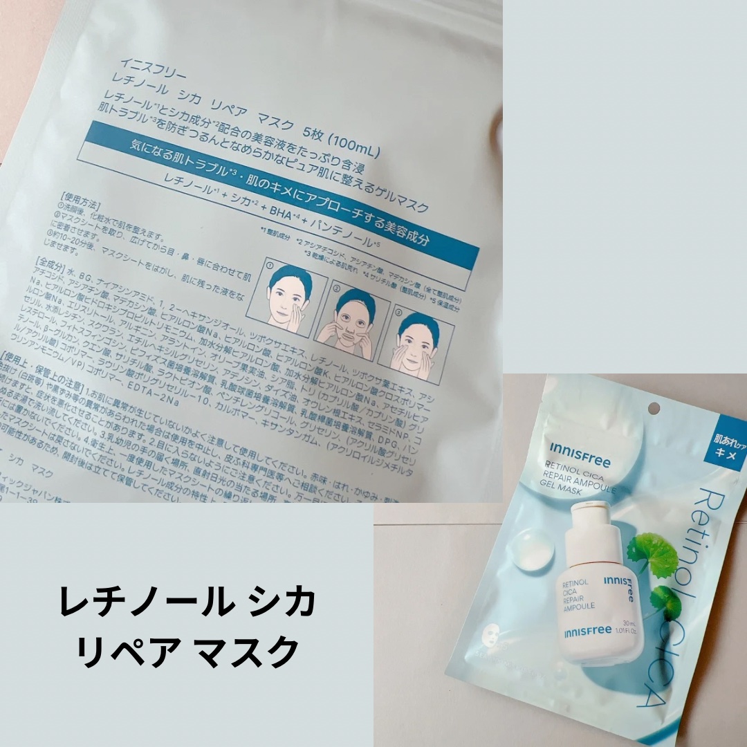 レチノール　シカ　リペア　マスク/innisfree/シートマスク・パックを使ったクチコミ（1枚目）