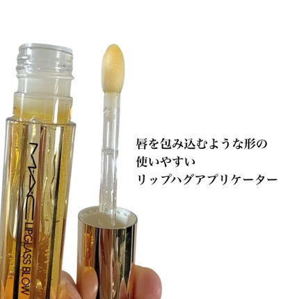 リップガラス ブロウ/M・A・C/リッププランパーを使ったクチコミ(2枚目)