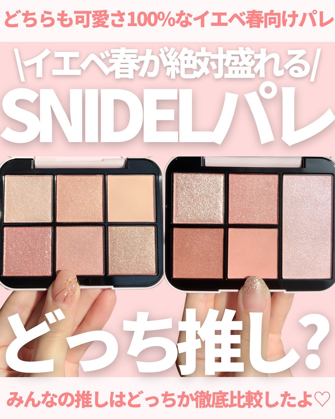 アイデザイナー n/SNIDEL BEAUTY/アイシャドウパレットを使ったクチコミ(1枚目)