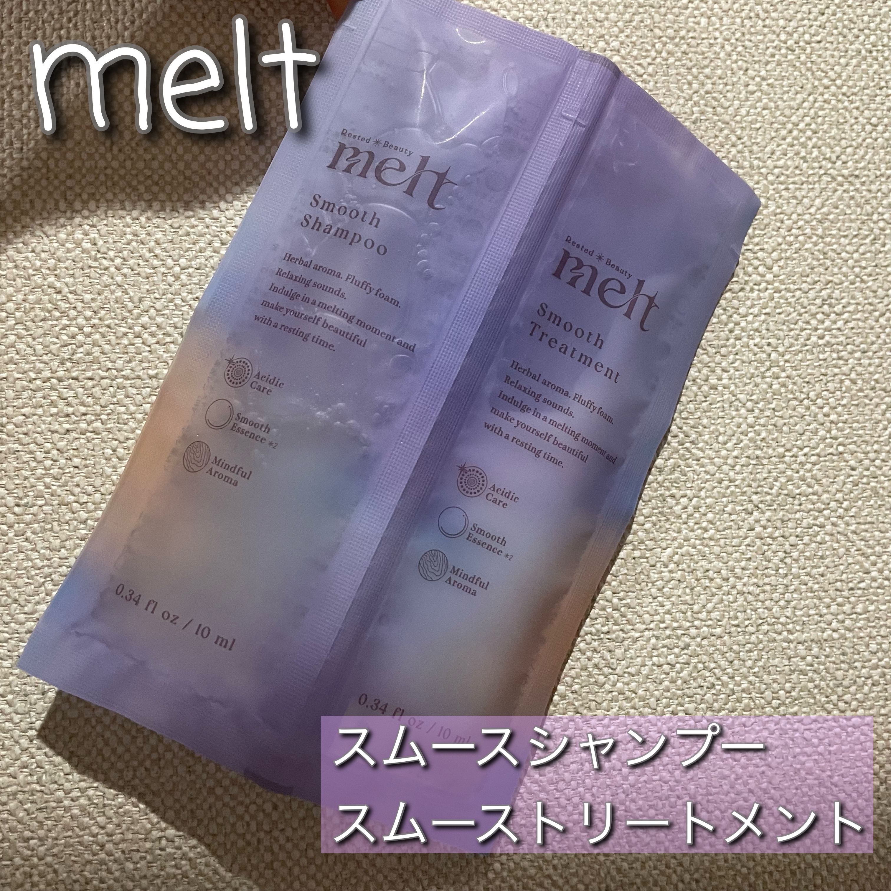メルト スムースシャンプー/トリートメント/melt/市販シャンプーを使ったクチコミ（1枚目）