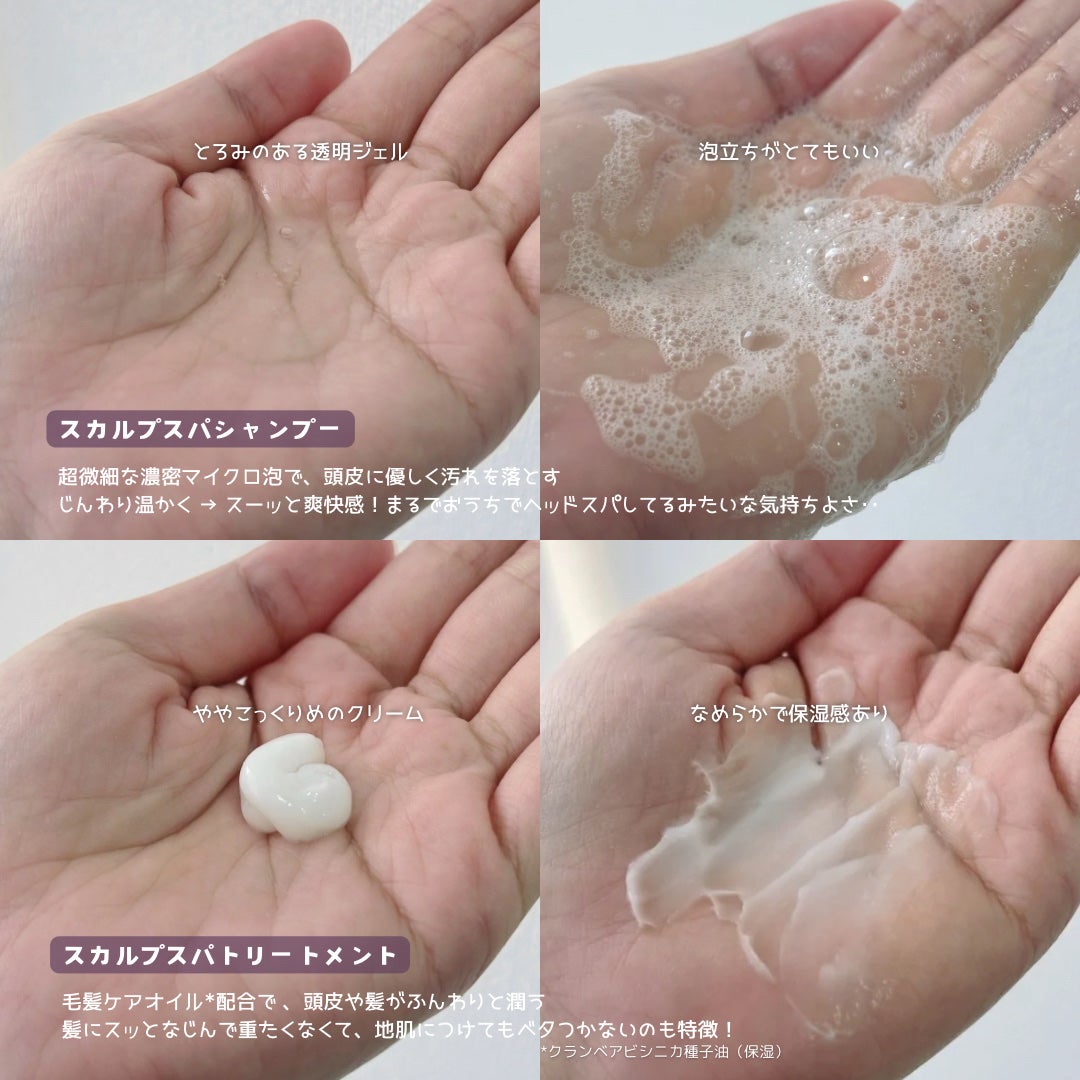 レバタ スカルプスパ シャンプー/トリートメント/Levätä/市販シャンプーを使ったクチコミ(3枚目)